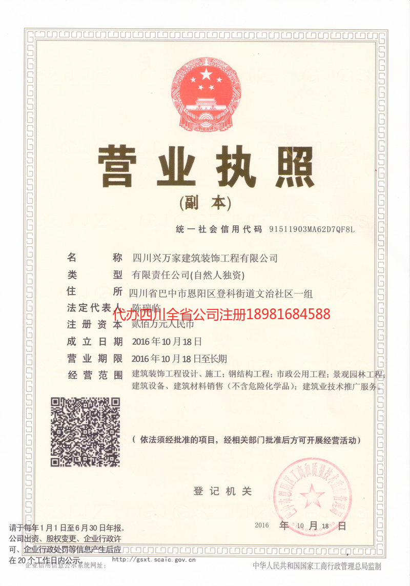 莆田莆田兴万家建筑装饰工程有限公司