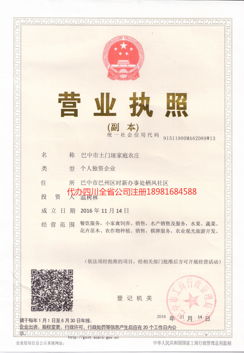 莆田莆田土门垭家庭农庄