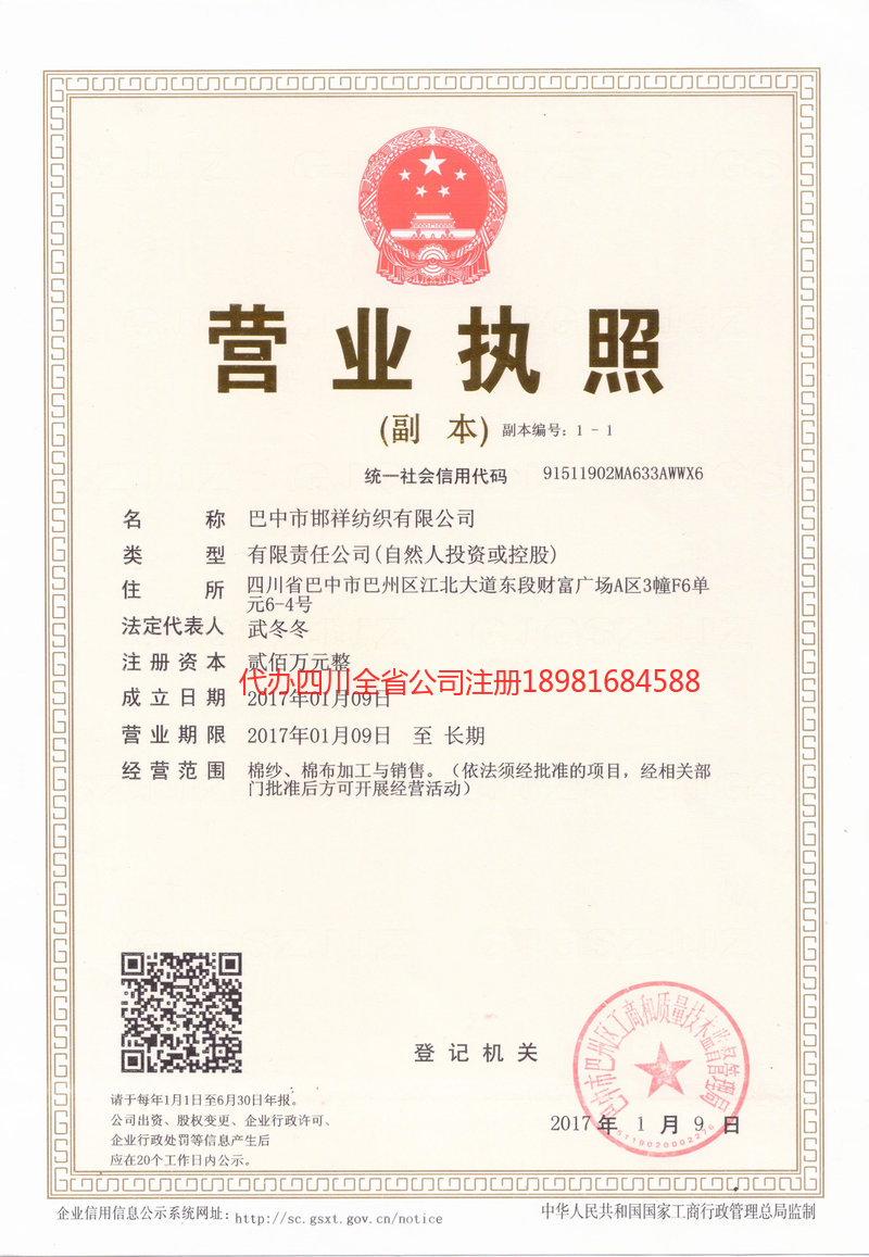 莆田莆田邯祥纺织有限公司