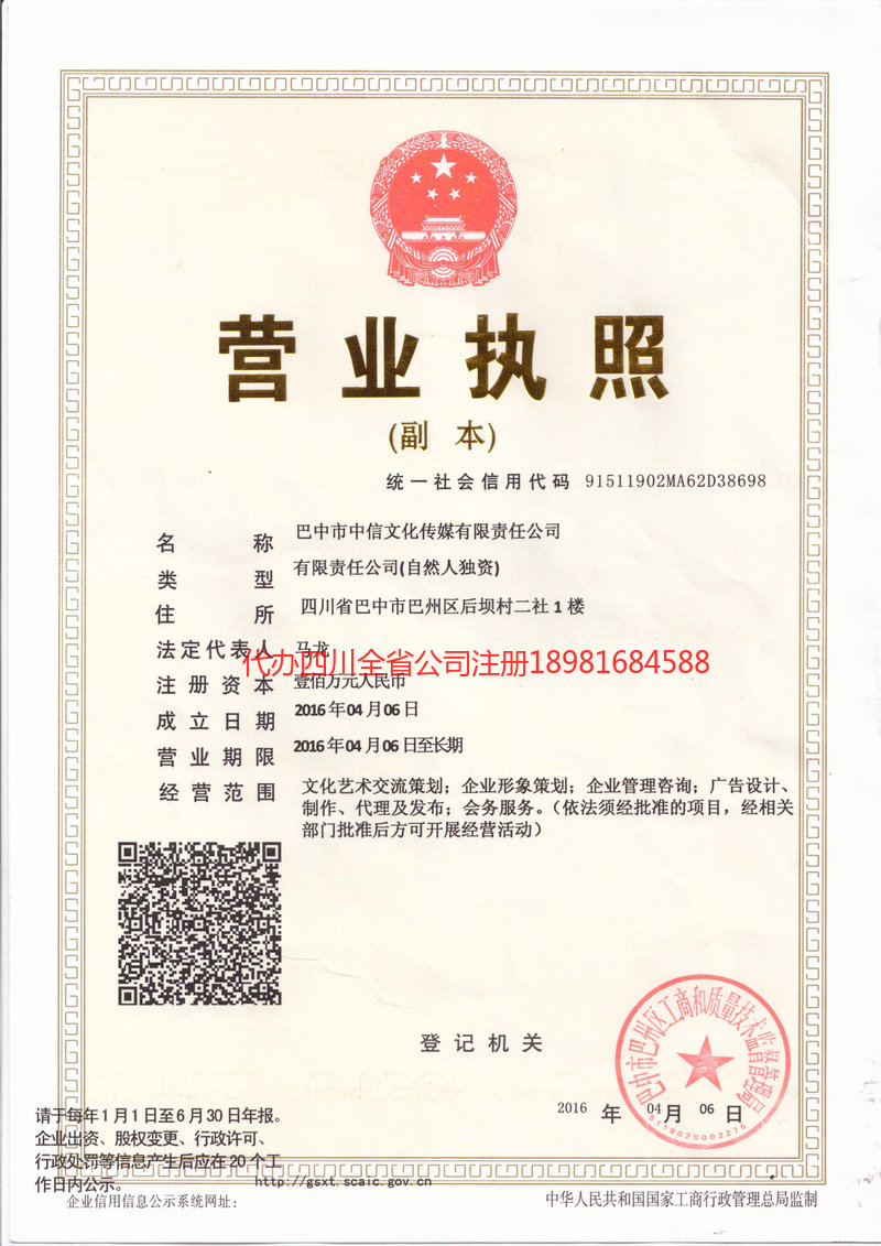 莆田莆田中信文化传媒有限责任公司