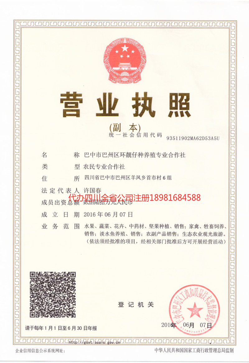 莆田莆田环靓仔种养殖专业合作社