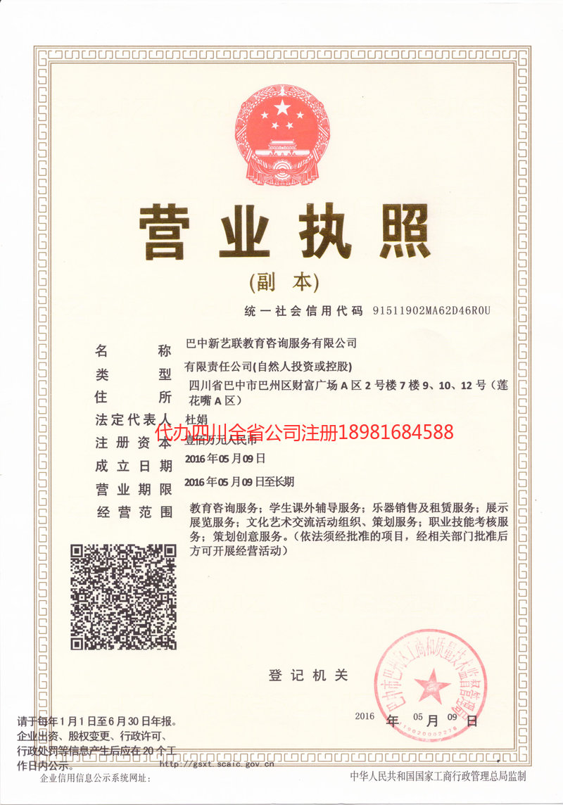 莆田莆田新亿联教育咨询服务有限公司